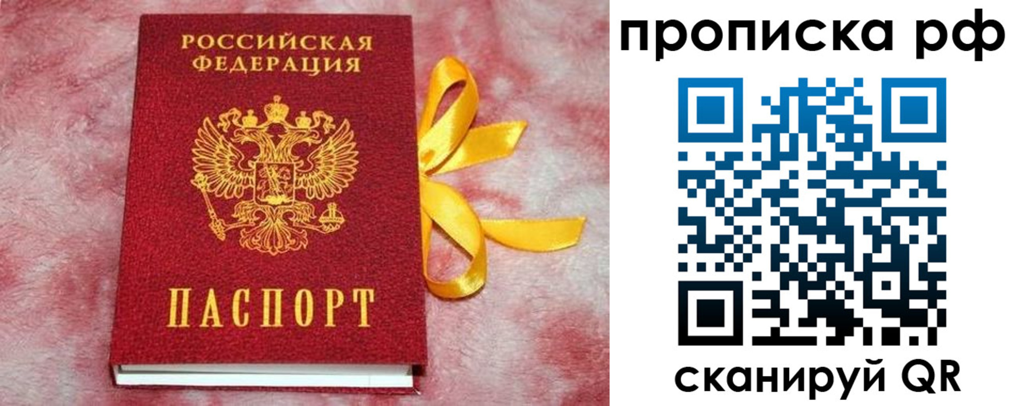 прописка для работы в Невьянске