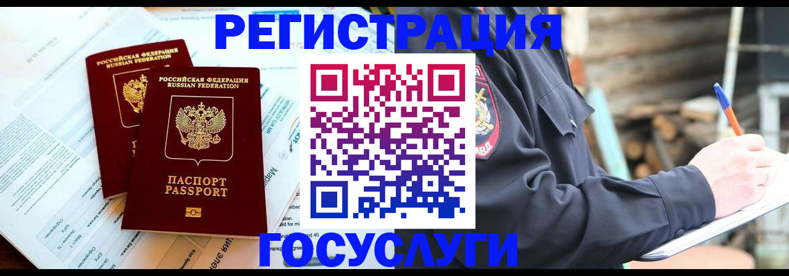 прописка иностранных граждан в Невьянске