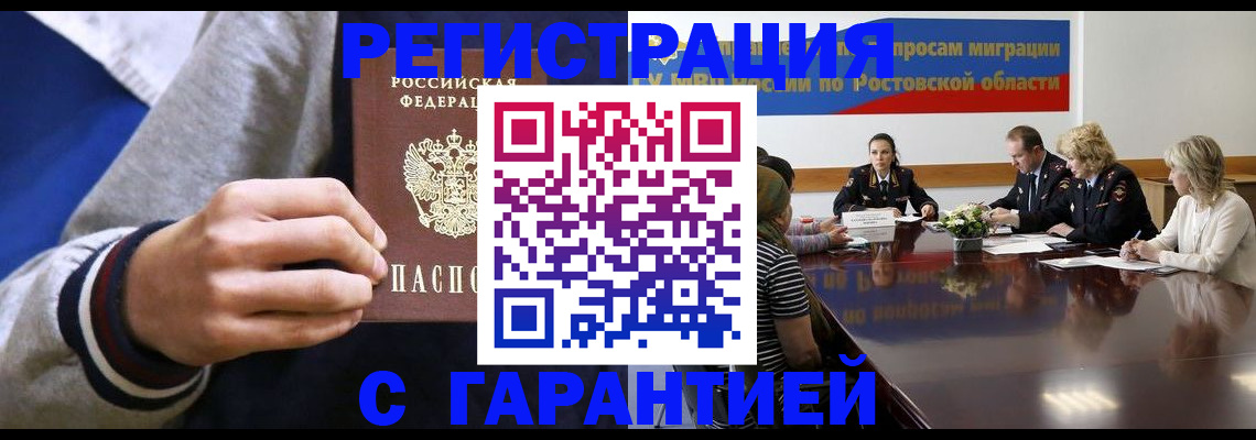 временная регистрация для всех в Невьянске