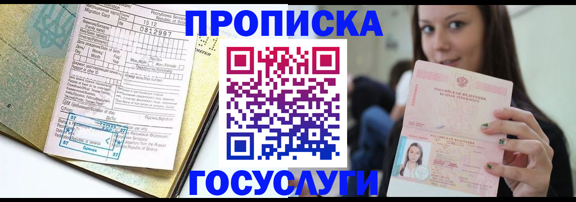 прописка гарантия в Невьянске
