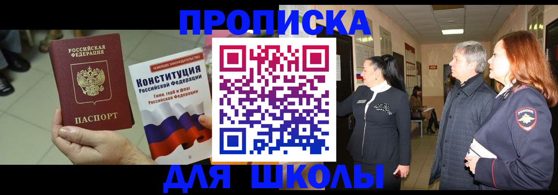 прописка законно в Невьянске