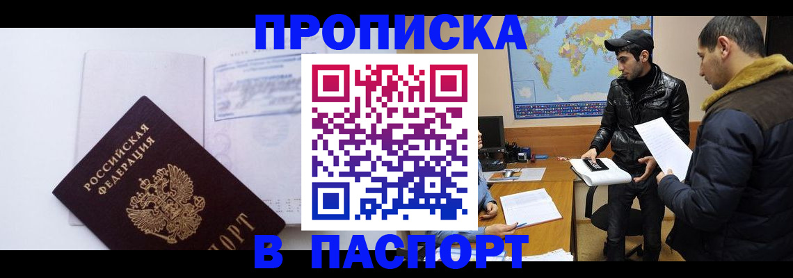 временная регистрация купить в Невьянске