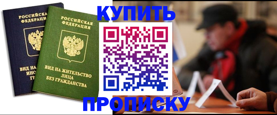 прописка в квартире в Невьянске