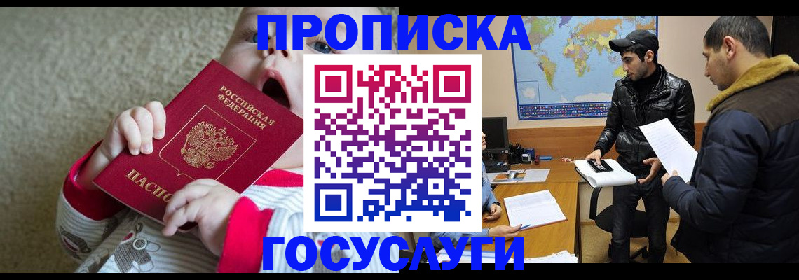 прописка для школы в Невьянске